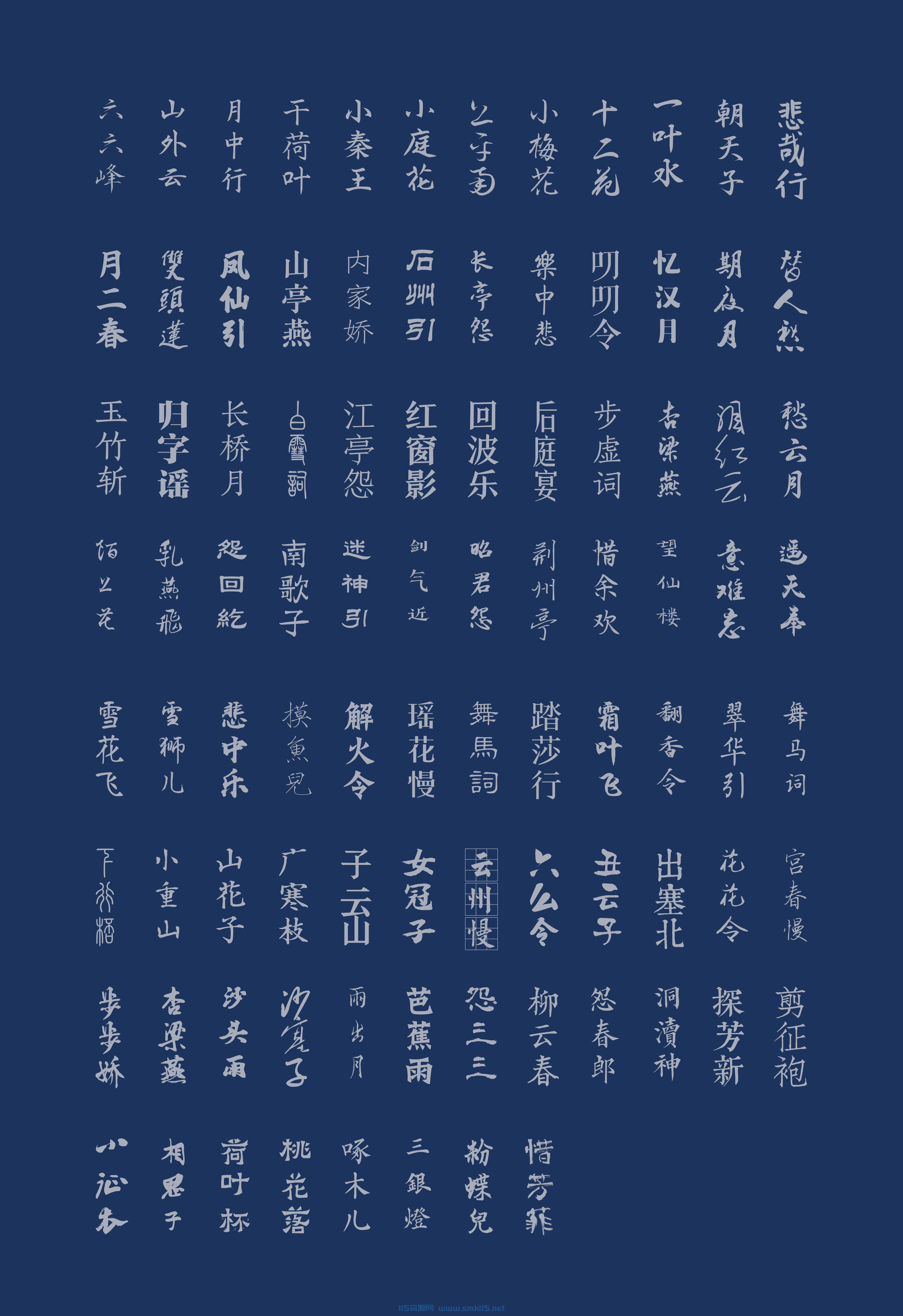 安装好后字体的快速挑选.png