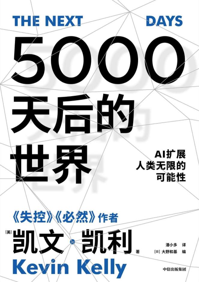 5000天后的世界.jpg