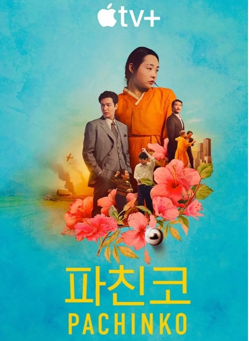 《弹子球游戏》1-2季 2024 1080P 中字 【来源：赤道365论坛】 帖子ID:31289 一球成名 1080p